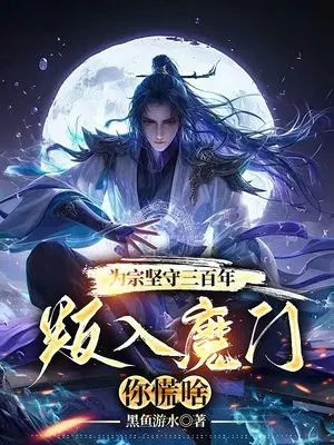 九玄魔帝