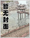 人在斩神，我能窃取神明词条